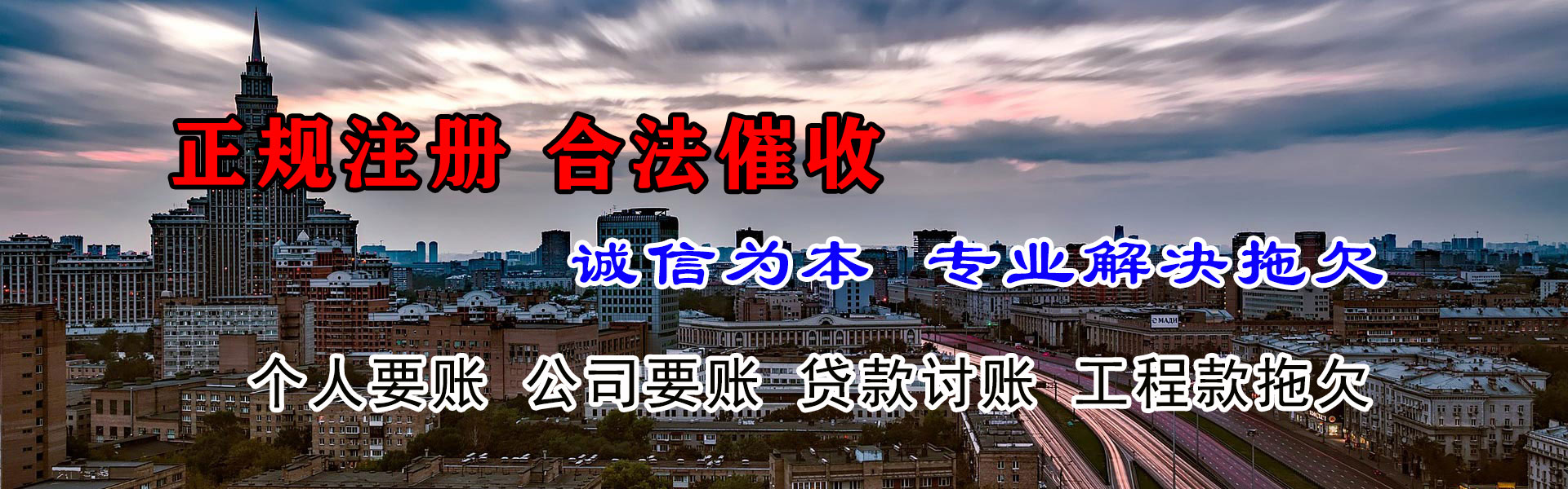 错那要账公司